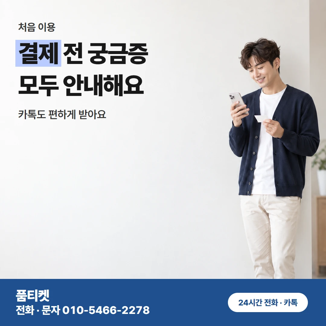 아이폰콘텐츠이용료현금화 명의 확인 때 듣는 말