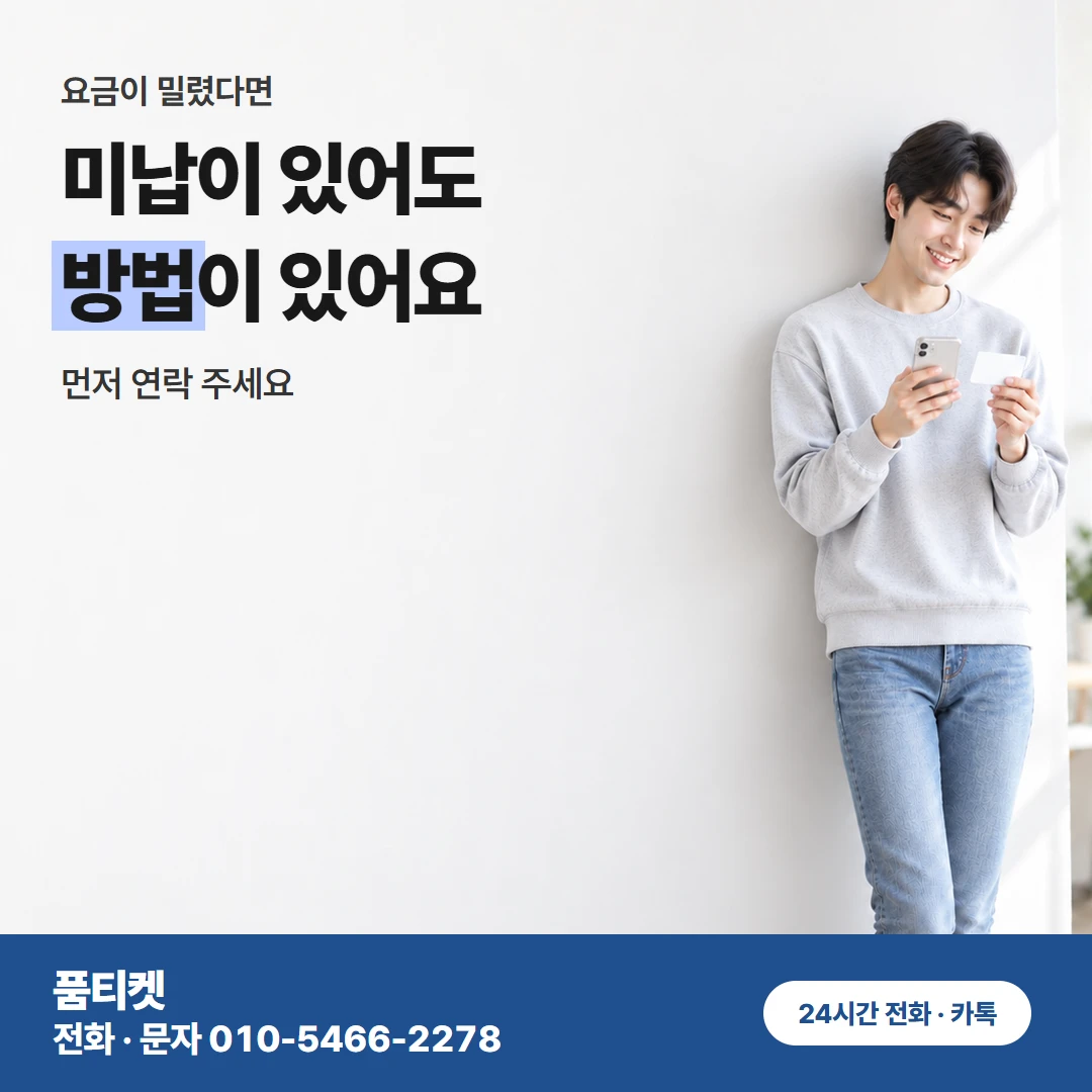 결제한 폰으로 오는 문자