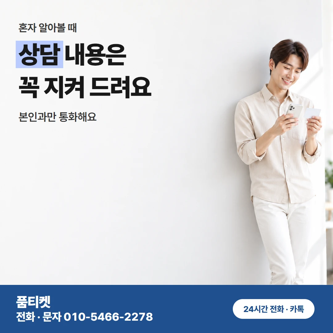 아이폰콘텐츠이용료현금화 신용 조회 없이 회선만 확인