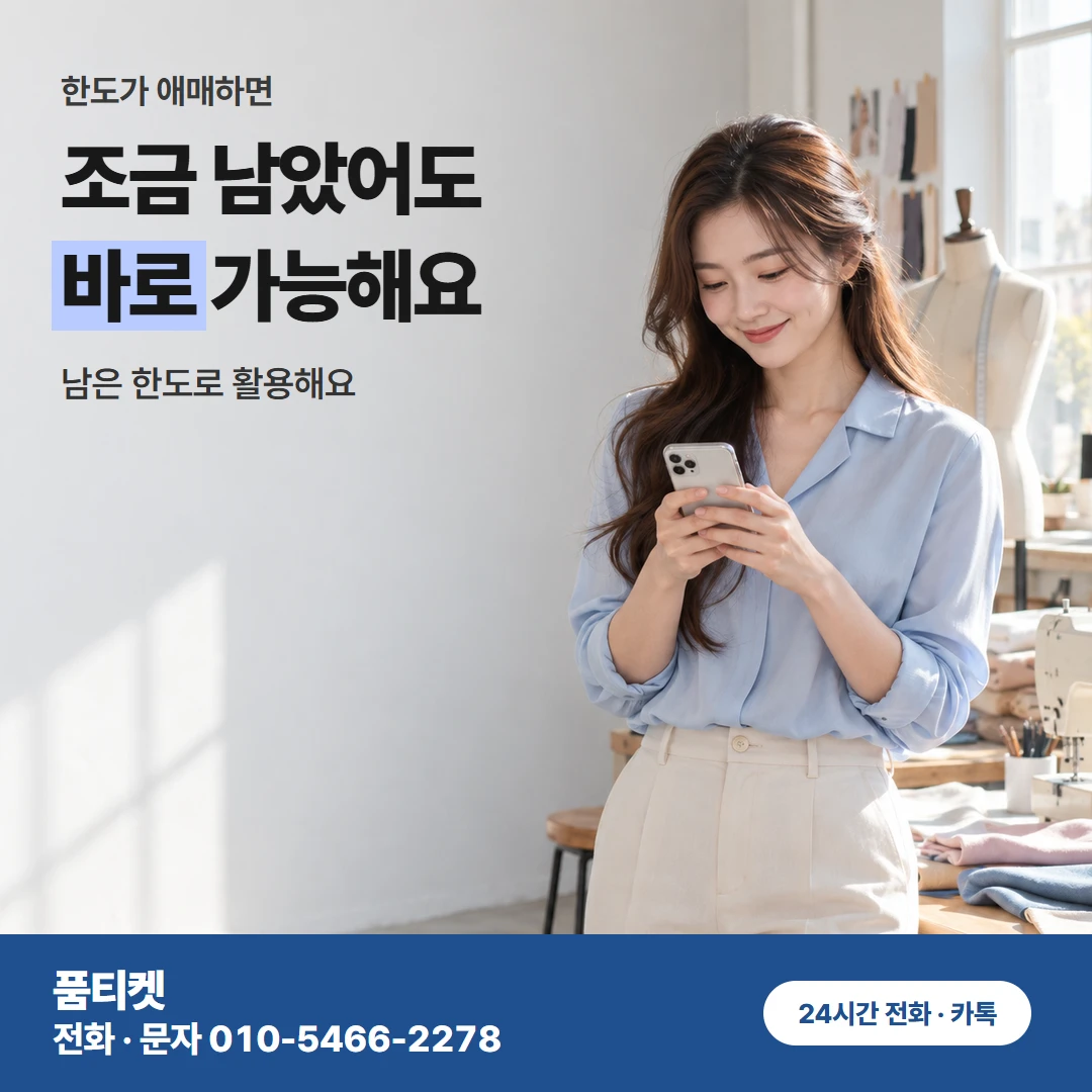 아이폰콘텐츠이용료현금화 명의자 요금으로 청구
