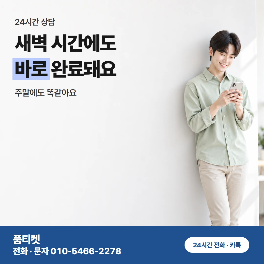 아이폰콘텐츠이용료현금화 가족 명의 아이폰일 때