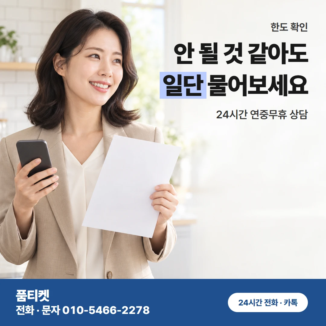 아이폰 콘텐츠이용료현금화 결제 전에 궁금한 점은 24시간 친절하게 설명해요